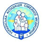Українська асоціація сімейної медицини